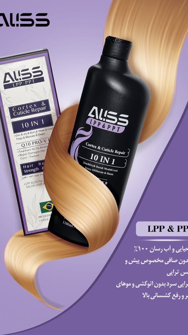 ال پی پی و بستر ساز مو پس و پیش تراپی LPP ALISS