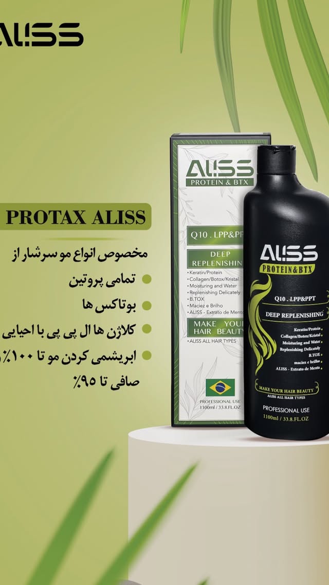 پروتاکس برزیلی