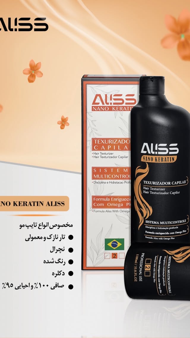 نانو کراتین انواع مو دکلره و نچرال بدون سبک  NANO ALISS
